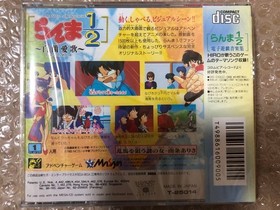 New unopened Mega CD Ranma 1 2 ByBKuran Aika teleph Japan z2