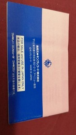 Famicom Software Akagawa Jiro S Ghost Train King Records FMG71