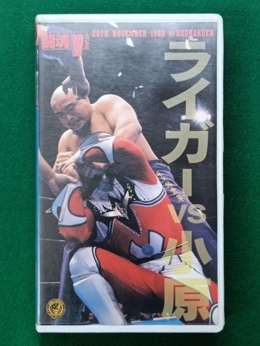 Neuf Japon Pro Wrestling VHS NJPW Lot de 2 Thunder Liger Fujinami Ohara - Photo 5/14