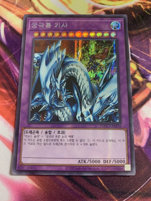 Gem-Knight Master Diamond - HA07-EN059 - 1st Ed NM YuGiOh TCG card