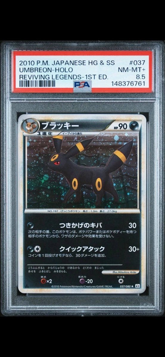 Отдельные коллекционные карточные игры Umbreon Pokémon TCG
