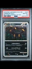 2010 POKEMON JAPANESE REVIVING LEGENDS 1ST EDITION #037 UMBREON-HOLO PSA 8.5