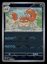 Kingler (Poke Ball) Holo SV2a: Carta Pokemon 151 099/165 NM Pokémon giapponese TCG