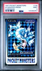 PSA 9 Gyarados Carddass 1997 Vintage Pokemon Pocket Monsters Vending Card