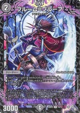 Scopa DUEL MASTERS = Proof DM22RP2 16 rare giapponesi