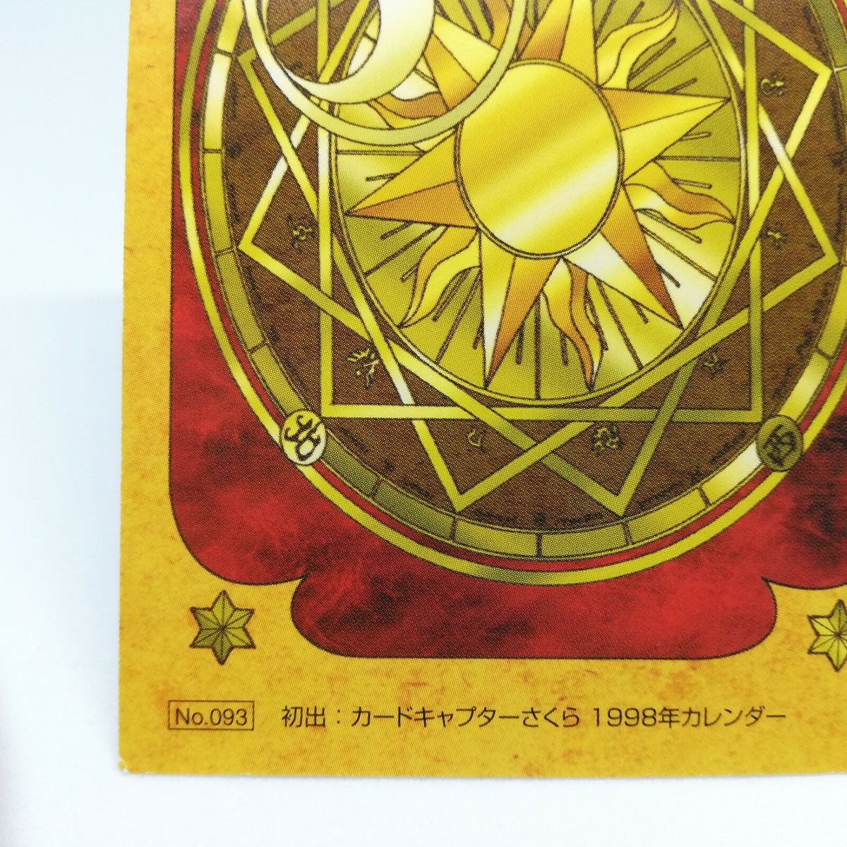 93 Sakura Kinomoto CardCaptor SAKURA Card Dass Masters CLAMP