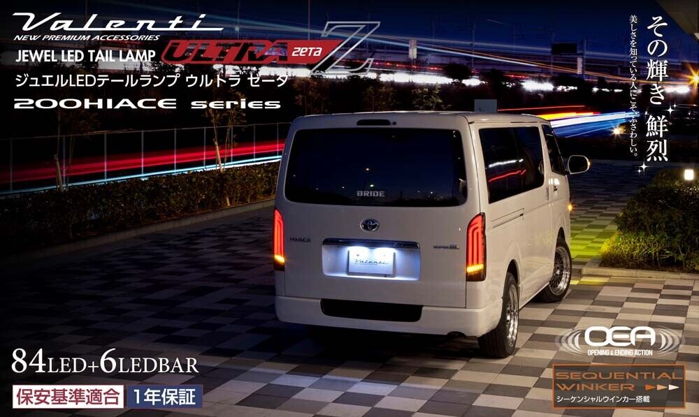 Valenti Hiace Jewel LED Tail Lamp ULTRA Ζ 200 Series Valenti Hiace Jewel LED Tail Lamp ULTRA Ζ 200 Series