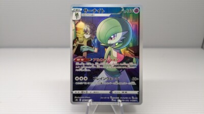 PSA10 サーナイト　CHR 196/184 s8b E Pokémon ポケモン s8b E 196/184 CHR Gardevoir サーナイト Character