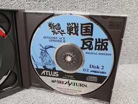ATLUS Sengoku Blade Used