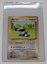 Porygon Non-Holo No #137 Japanese Base Set Unlimited Uncommon Pokemon Card
