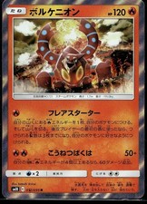 Volcanion 012/095 Rare Double Blaze Pokemon Japanese Holo Near Mint