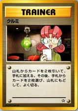 Mary Rare Gold Silver to a New World LP Japanese Pokemon Card
