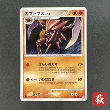 [No Import Duty (US)] Kabutops 050/090 Holo Advent of Arceus Pt4 Pokemon Card on eBay