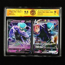 CCG 9/9.5 2021 Pokemon CHN Shadow Rider Calyrex V & VMAX s6K F E RR/RRR 2PCS