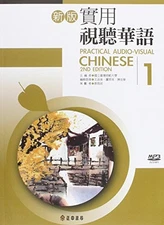 PRACTICAL AUDIO-VISUAL CHINESE 1 2ND EDITION (BOOK+MP3) By Guo Li Tai Wan Shi