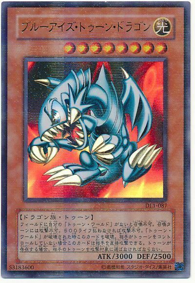 DL1-087 - Yugioh - Japanese - Blue-Eyes Toon Dragon - Parallel z 2