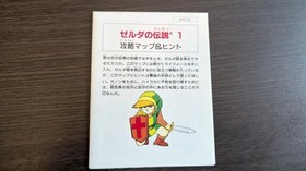 The Legend of Zelda 1 with box explanation and map Famicom FC NES
