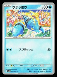 Clauncher 019/063 Mega Symphonia Common