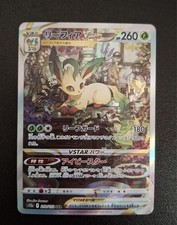  Folipurba VSTAR / Leafeon VSTAR Pokémon Karte s12a - 210/172 SAR  Japanisch NM 