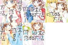 How to Fall in Love with a Classmate Masahiro Ooki Vol.1-5 Shougakukan Ciao Comi