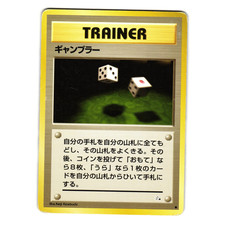 GAMBLER FOSSIL JAPANESE POKEMON TCG