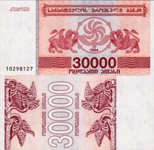 GEORGIA - 30,000 lari 1994 FDS - UNC