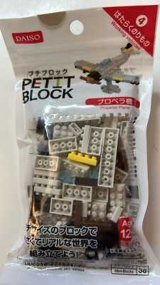 Japan Daiso Mini Construction Petit Block Sets - funktionierende Fahrzeuge (verschiedene)