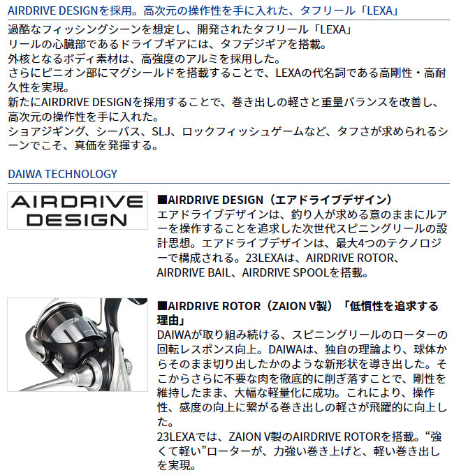 5) Daiwa 23 LEXA Regza LT5000-CXH (2023 Model) Spinning Reel 5) Daiwa 23 LEXA Regza LT5000-CXH (2023 Model) Spinning Reel