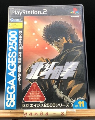 Sega Ages 2500 Series Vol. 11: Hokuto no Ken (PS2,2007) from japan