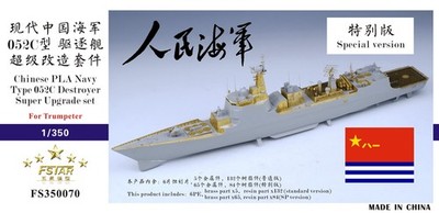 FIVE STAR FS350070SP Navy Type 052C Destoryer Super Upgrade Set For Turmpeter