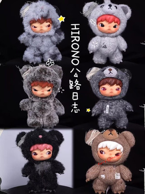 Authentic Hirono Road Journal Series Blind Box Plush Doll Pendant Gift Toys Hot
