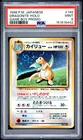 1998 POKEMON JAPANESE PROMO GAME BOY #149 DRAGONITE-HOLO PSA 9