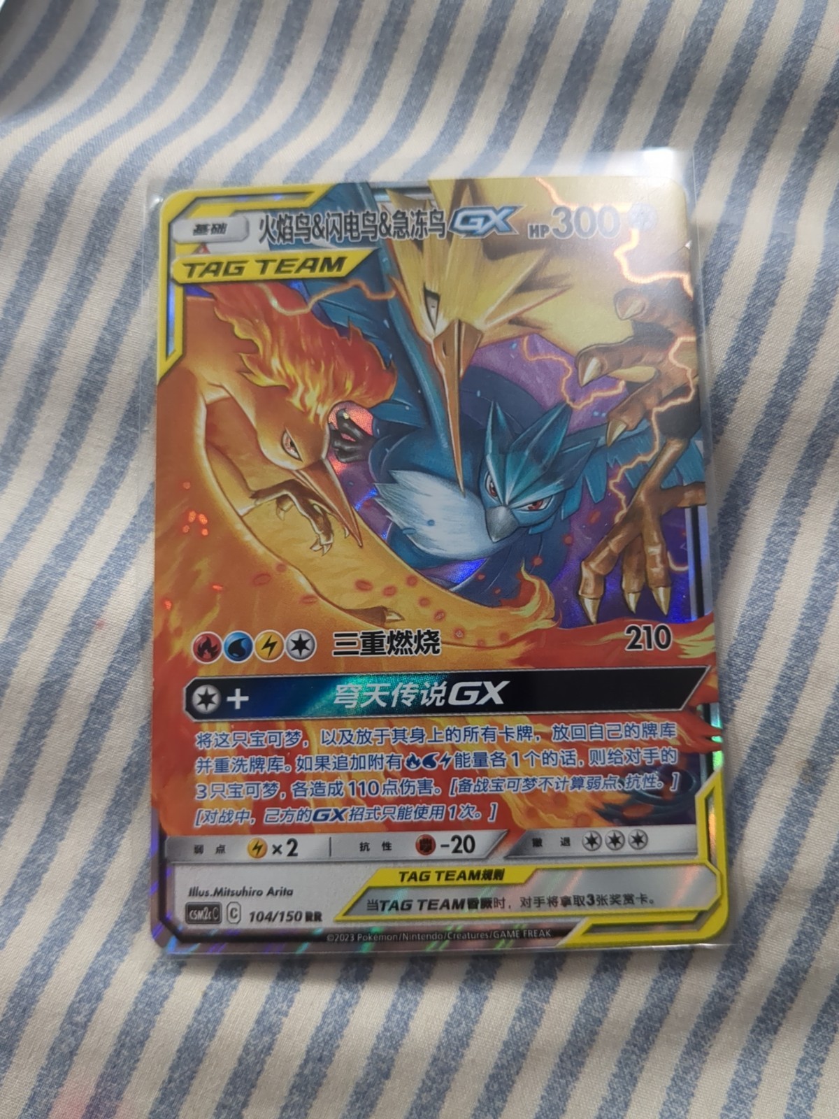 Moltres & Zapdos & Articuno Gx 44/68, Hidden Fates, Pokemon, NM