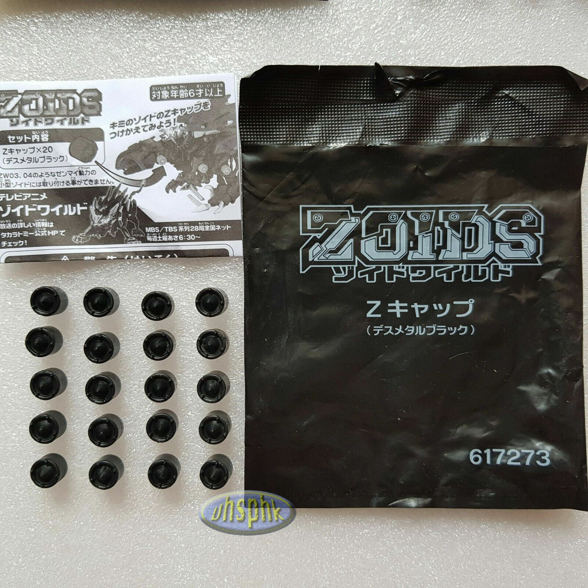 w索斯機械獸ゾイド洛依德Takara tomy zoid Zoids Wild Z Cap limited