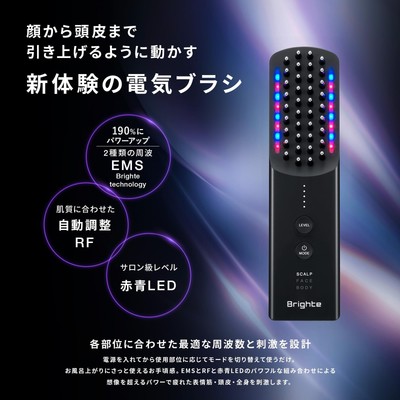 Brighte ELEKI BRUSH+LOTION + スカルプブラシ