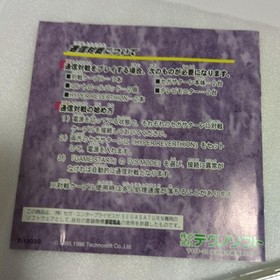 HYPER REVERTHION Sega Saturn Software Japanese version 13a
