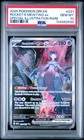 2025 POKEMON DRI SPECIAL ILLUSTRATION RARE #231 TEAM ROCKET'S MEWTWO EX PSA 10