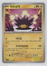 Pincurchin Korean Pokemon Scarlet & Violet Clay Burst sv2D #022