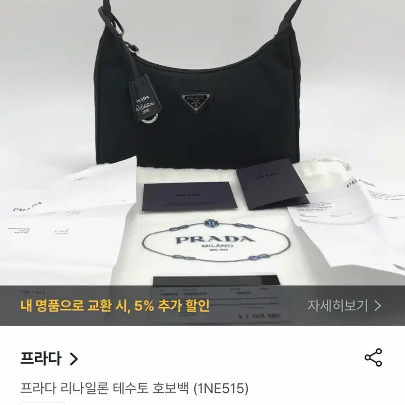 Prada Tessuto Hobo Bag Black Luxury Purse thumbnail 2