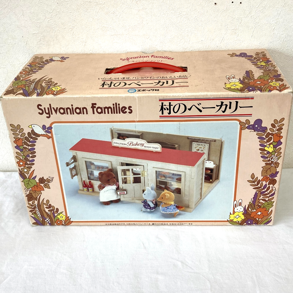 Epoch Sylvanian Families Calico Critters VTG 1987 Village Bakery 