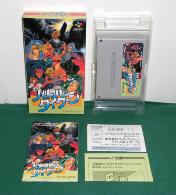 SNES -- BATTLE TYCOON -- Fighting action. Super famicom. Japan