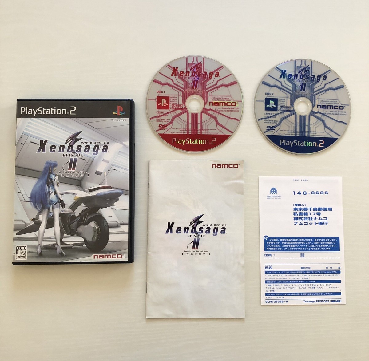 G．TOKORO 所ジョージのキャラクターナビゲーション① ② 2冊セット 