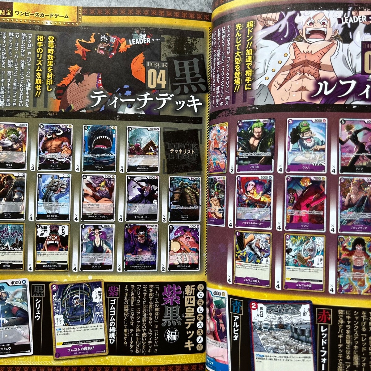 V Jump Oct 2024 w/ Mihawk card One Piece OPCG Japanese Manga