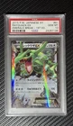 2015 Pokemon Japanese XY Emerald Break 1st Edition Rayquaza EX PSA 10 GEM MINT