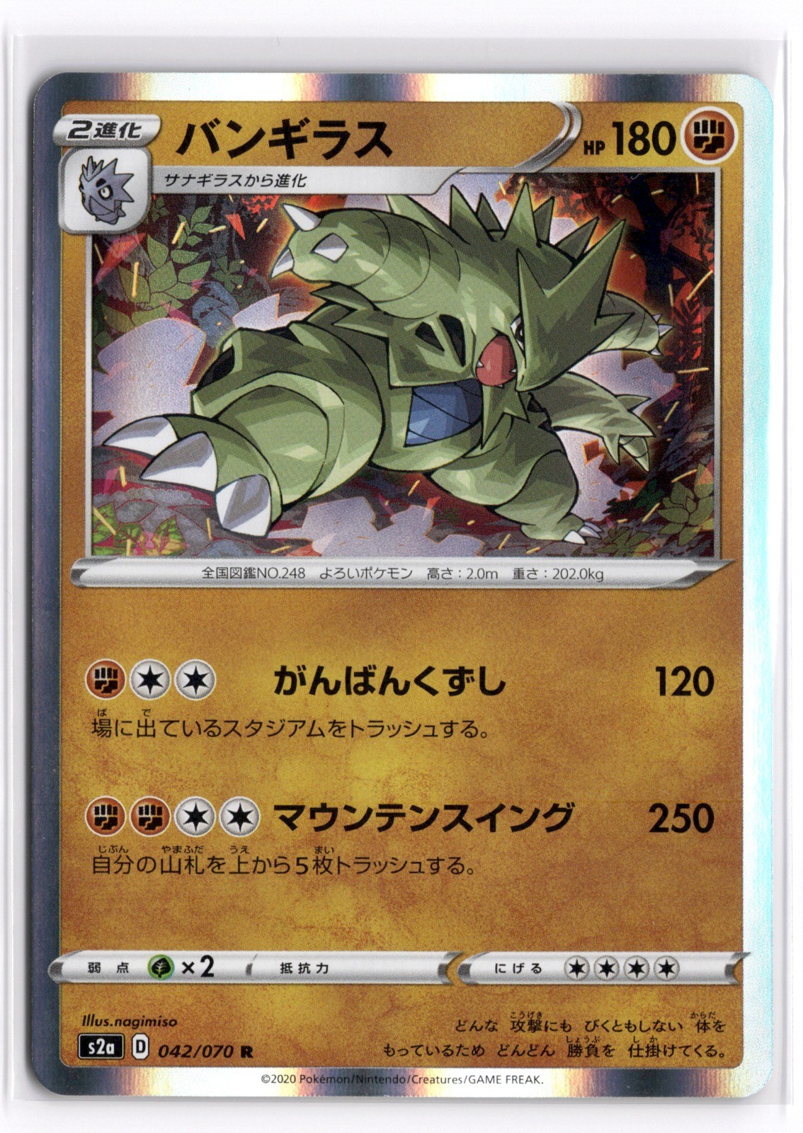 Pokemon TCG Tyranitar 042/070 S2a: Explosive Walker Rare NM