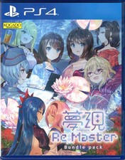 Yumeutsutsu Re:Master Bundle Pack for PlayStation 4™