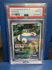 2023 Pokémon Japanese Scarlet Violet 151 Snorlax Art Rare PSA 10