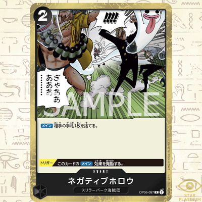 Negative Hollow R OP06-097 Japanese ONE PIECE Card Game Wings of