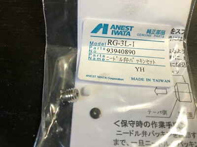 Iwata Needle Cartridge Packing for LPH80 93940890