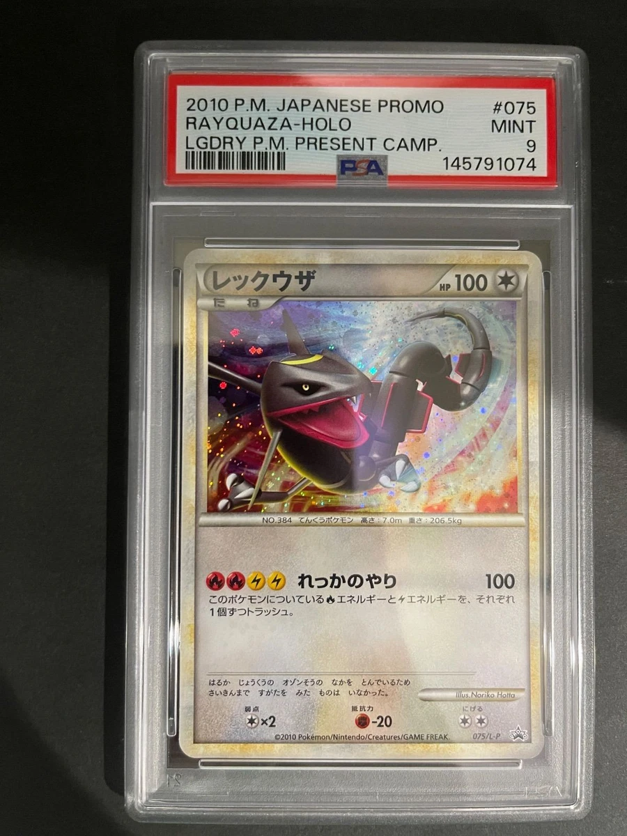 Rayquaza 075/L-P LP: Legends Promos for sale | eBay